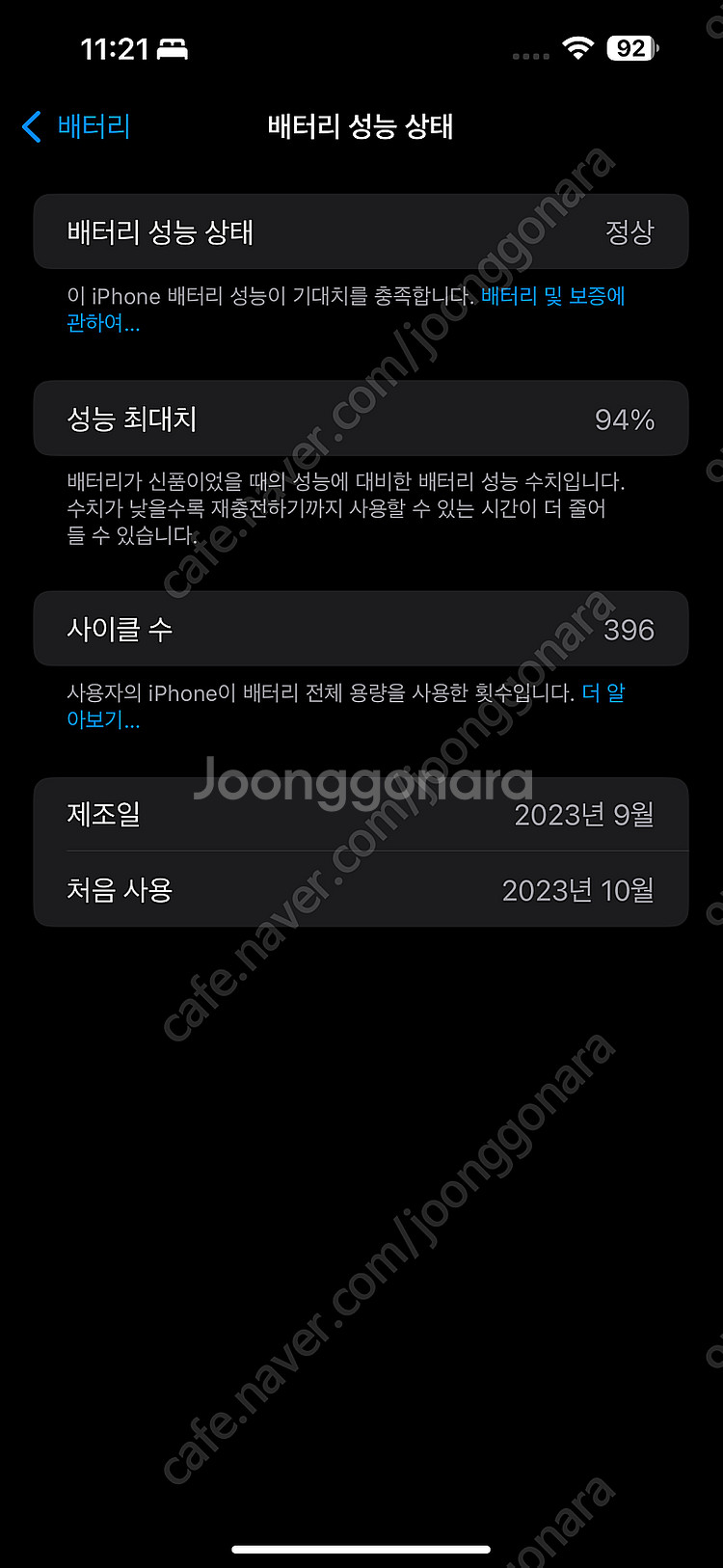 아이폰15프로맥스 내추럴 티타늄 256GB 자급제 S급--3