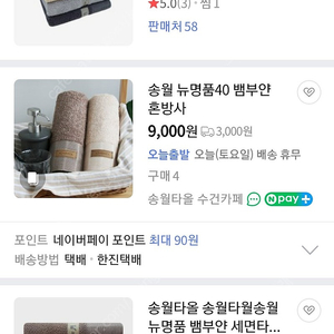 송월타올 뉴명품 고급수건 6장