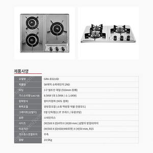 sk매직 3구 매립 가스 팝니다 LPG