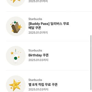스타벅스 별쿠폰(무료음료쿠폰) 3400원에 팔아요