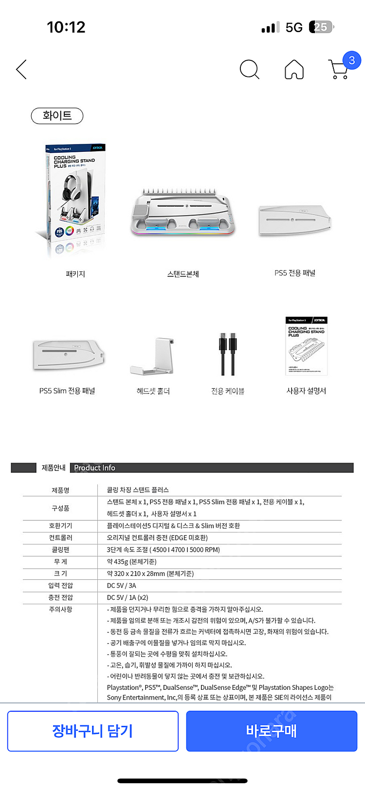 플스5 PS5 쿨링 거치대 스탠드--1
