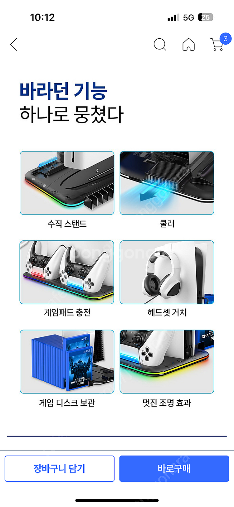 플스5 PS5 쿨링 거치대 스탠드--3