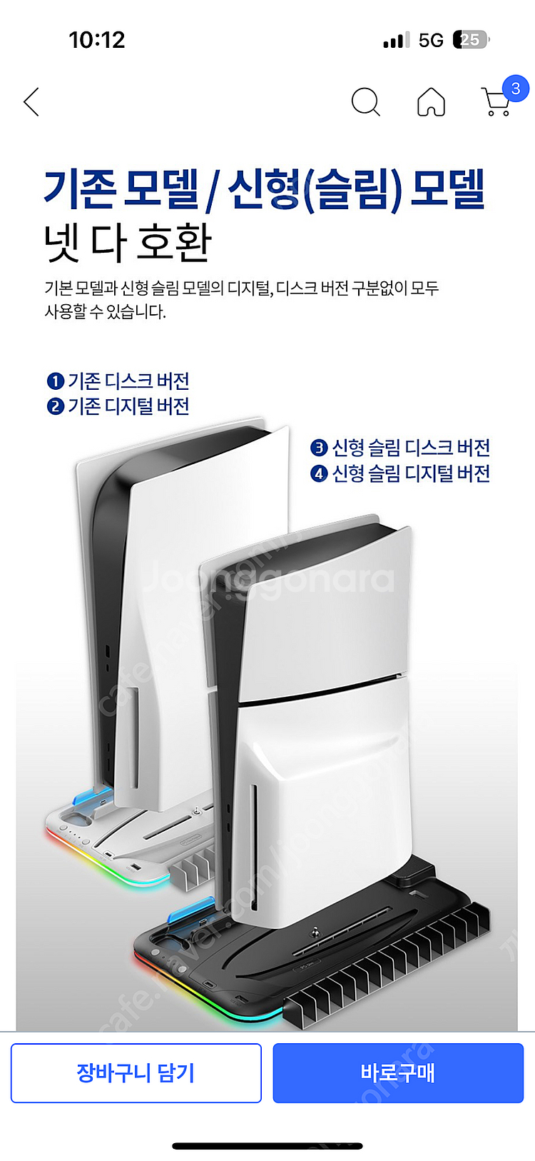 플스5 PS5 쿨링 거치대 스탠드--4