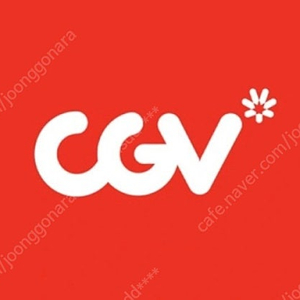 CGV 영화관람권