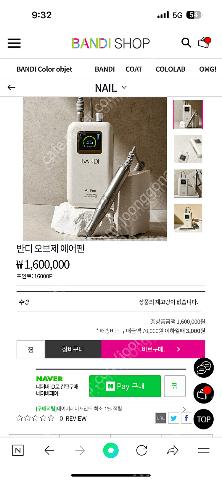 반디 에어펜 에어팬 네일아트 드릴--1