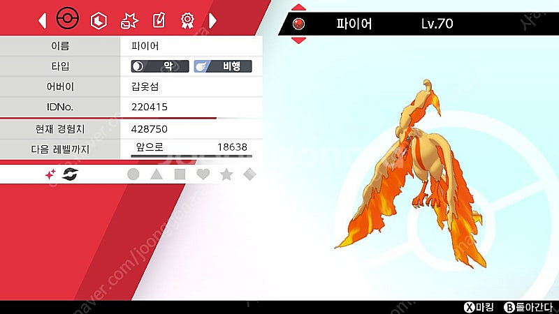 포켓몬스터 소드실드 스칼렛바이올렛 이로치 배포포켓몬 배...--5