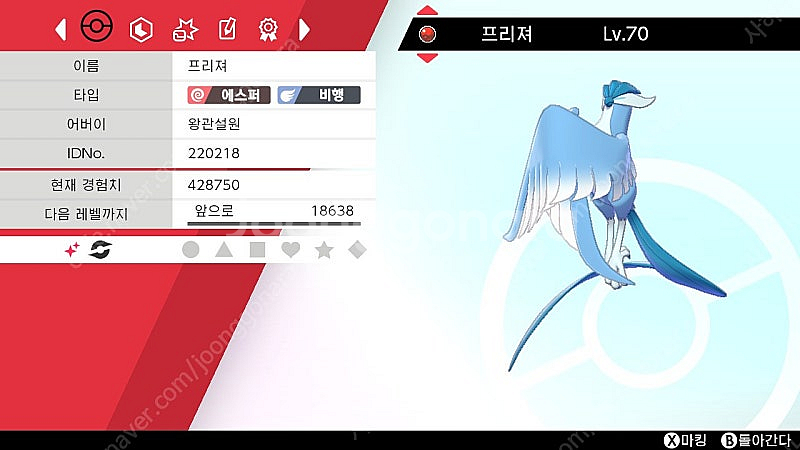 포켓몬스터 소드실드 스칼렛바이올렛 이로치 배포포켓몬 배...--6