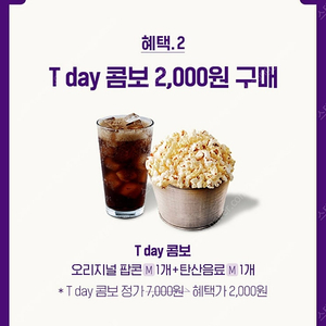 800원 판매 롯데시네마 팝콘콤보 2천원 구매쿠폰