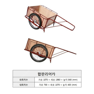 리어카 저렴하게판매합니다(새제품)