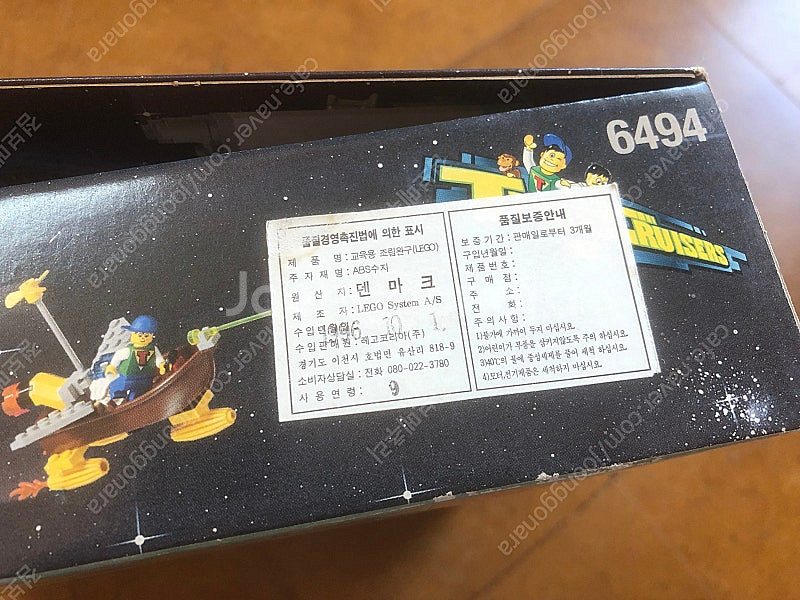 올드레고 시스템 레고 6494 타임머신 연구소 국내판 ...--3