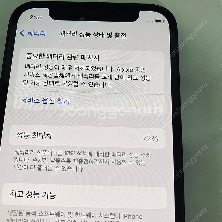 자급제 아이폰12미니 블랙 128기가 액정깨끗! 22만...--6