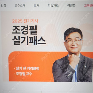 엔지니어랩 전기실기