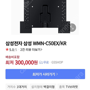 삼성 85인치 무타공 브라켓 WMN-C50EX