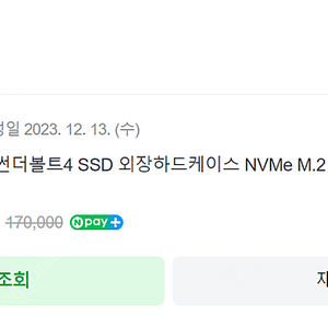 아모란나 썬더볼트4 ssd 외장하드케이스 nvme m.2. 인클로저 asm246pd