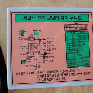 축열식 보일러 제어유니트 구합니다.