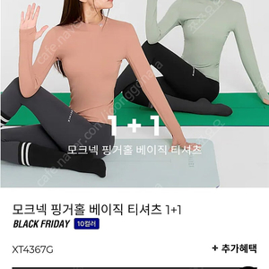 (새상품) 젝시믹스 모크넥 핑거홀 베이직 티셔츠