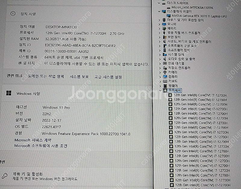 [판매]MSI GP76 12UGS 고성능 게이밍 노트북...--9