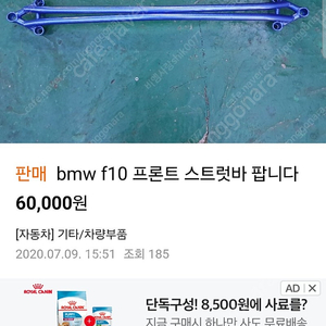 bmw528i n20엔진 프론트 스트럿바 팝니다