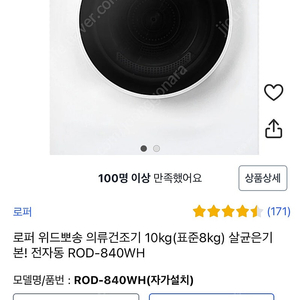 로퍼 건조기 10kg