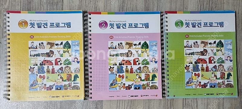 오르다 첫발견 활동지--0