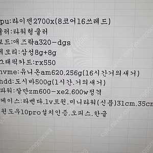 라이젠2700본체