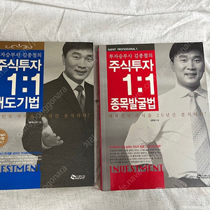 김종철소장 주식투자 매도기법. 종목발굴법팝니다