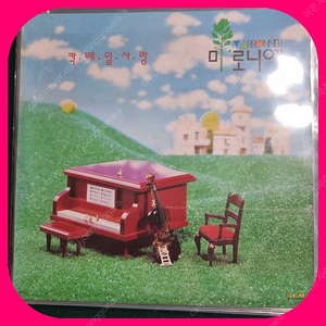 마로니에3집 초판 LP NM/NM