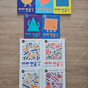 아하한글 만들기+배우기