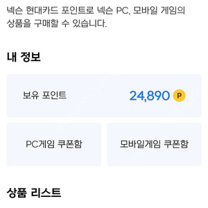 넥슨캐쉬 24500 일괄판매 넥슨캐시