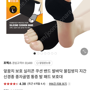 앞꿈치 보호 실리콘 쿠션 밴드 발바닥 물집방지 지간신경종 종자골염 통증 발 패드 보호대