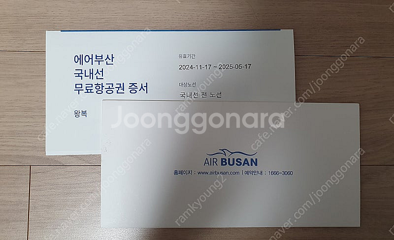 에어부산 국내선 왕복항공권--0