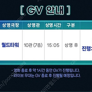 김범수 25주년 콘서트 GV 원가 양도