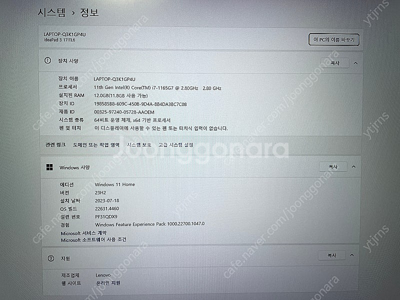 레노버 idea Pad 노트북 (윈도우 11 포함, i...--0