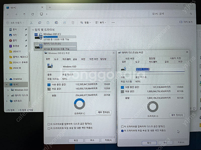 레노버 idea Pad 노트북 (윈도우 11 포함, i...--2