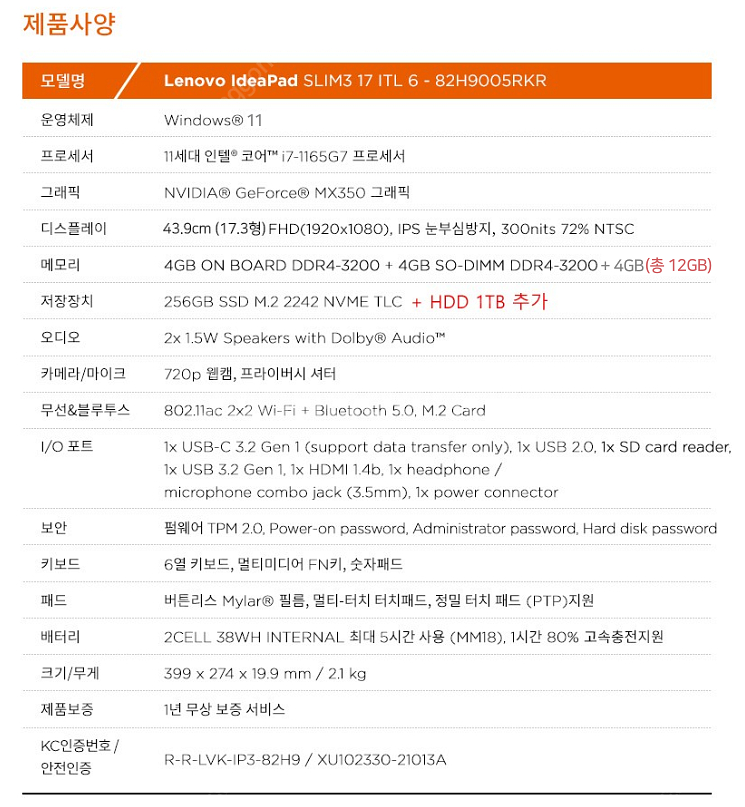 레노버 idea Pad 노트북 (윈도우 11 포함, i...--3