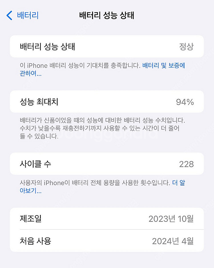 아이폰 15pro max 15프맥 프로맥스 512 자급...--7