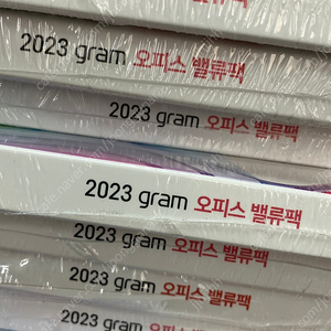 한글 2022,2024 영구제