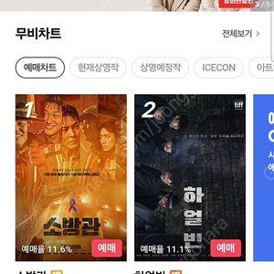 CGV 예매 1+1