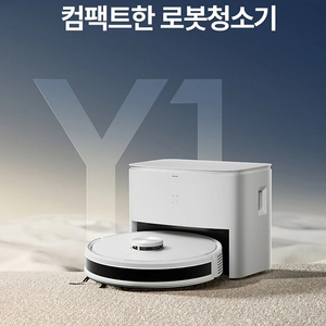 코스트코 에코백스 로봇 청소기 Y1 PRO PLUS (스테이션 포함)