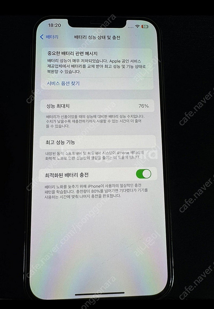 아이폰12프로맥스 512G--5