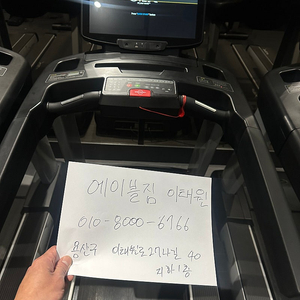 스텍스 런닝머신 5대, 로잉머신 2대 싸게 처분합니다 !!!!