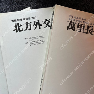 (가격내림) 옛날 90년대 평화통일신문사 컬러책 3권 고서 서적 책 팝니다