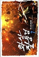 무당마검/사신/신비소설무/화산질풍검/소드엠페러/황제의검...--3