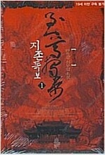 무당마검/사신/신비소설무/화산질풍검/소드엠페러/황제의검...--7