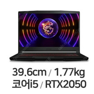 새제품 단순개봉 MSI 게이밍노트북 GF63 12UCX 16G업글 RTX2050