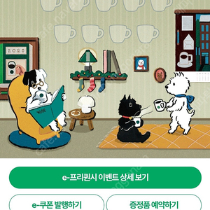 프리퀀시 일반(흰색) 4개 3천원 일괄판매