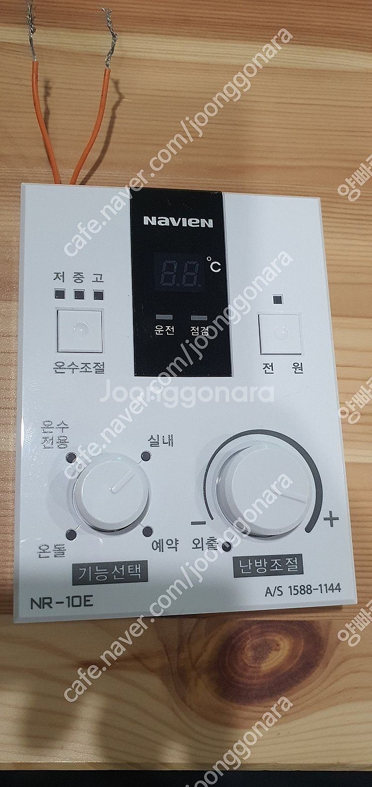 경동보일러 온도조절기 NR-10E--0