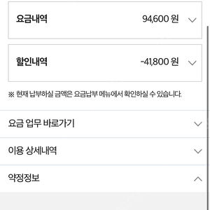 Kt 인터넷 +TV 명의이전 (약정:2025년 8월)