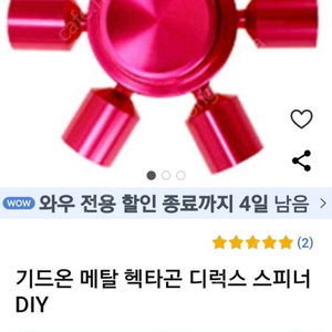 스피너DIY셋트새거