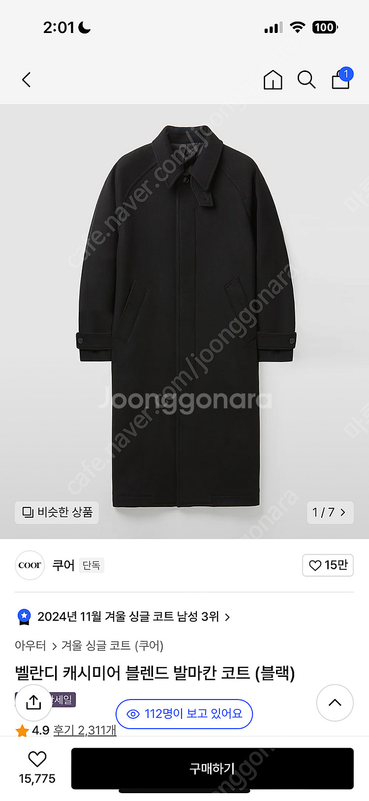 쿠어 벨란디 캐시미어 블렌드 발마칸 코트 L 블랙 새상...--0